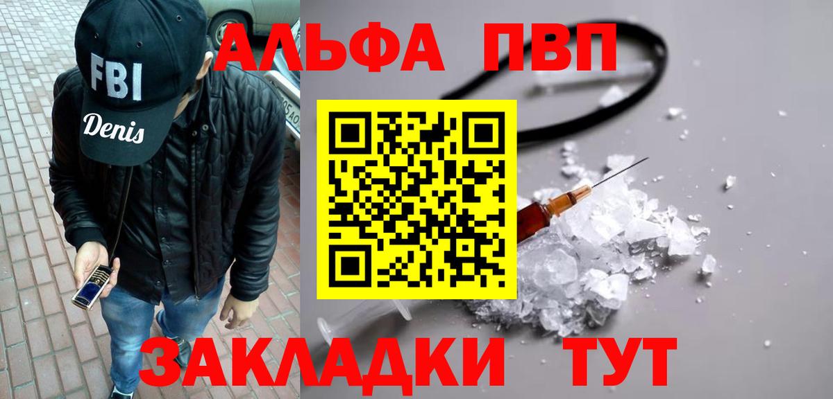 A-PVP Crystall  Alpha-PVP Соль  Вход с VPN  Россошь 