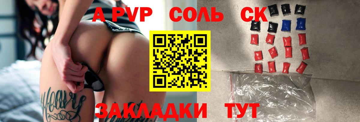A-PVP СК КРИС Россошь
