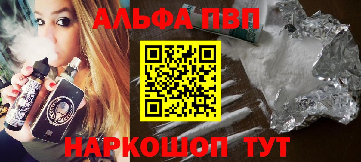 Alpha PVP  Россошь  Alfa_PVP крисы CK  купить наркотики цена  Alpha PVP VHQ  А ПВП кристаллы 