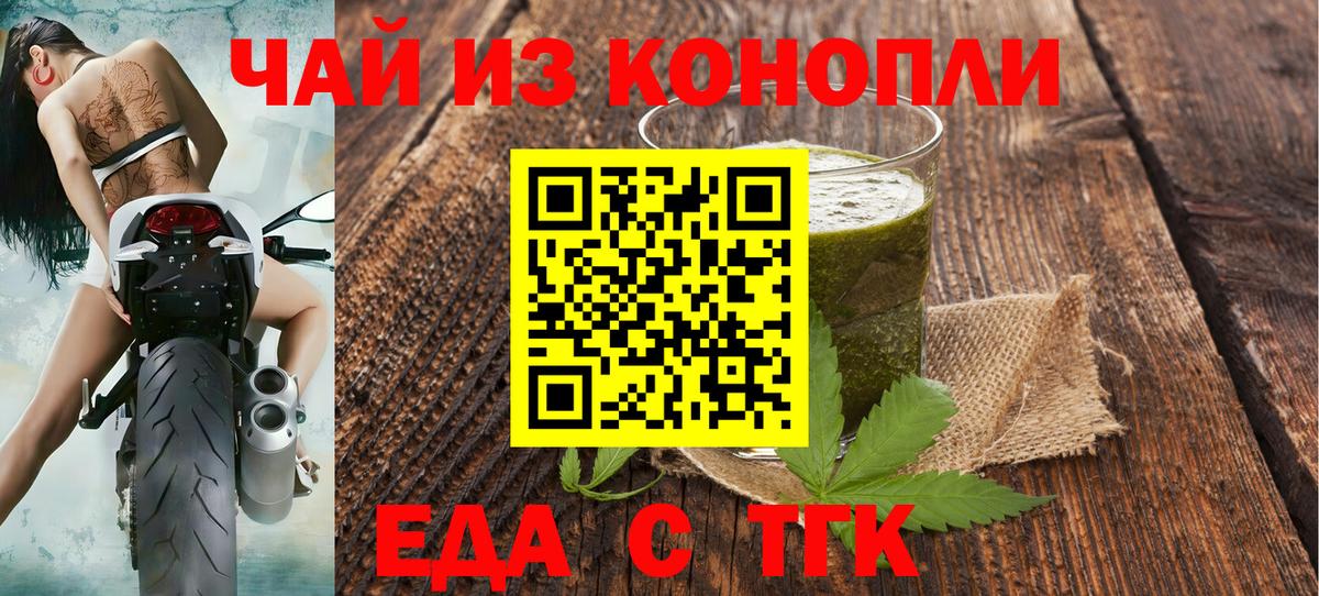 Cannafood конопля  Вход с VPN  Россошь 