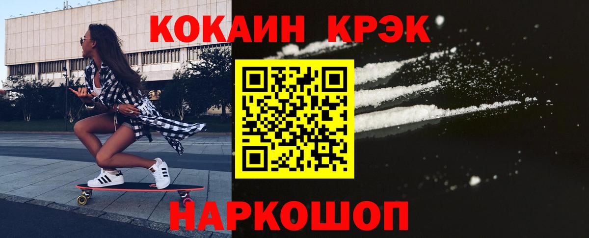 Кокаин Columbia Россошь