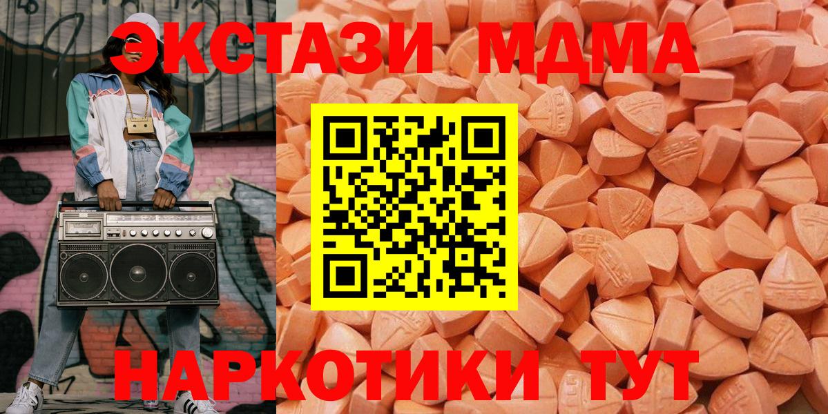 Экстази XTC Россошь