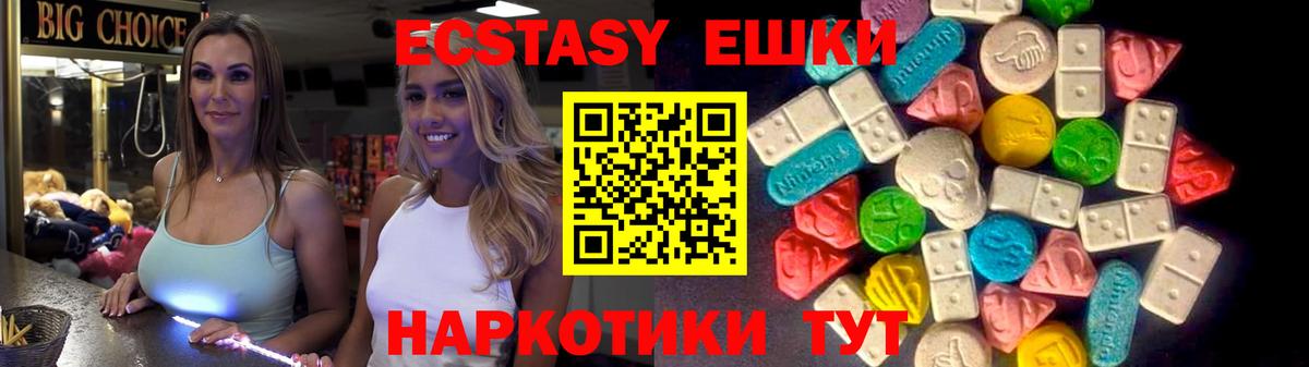 Россошь  мега ТОР  ЭКСТАЗИ  Ecstasy 280 MDMA  Вход с VPN  Ecstasy 250 мг 