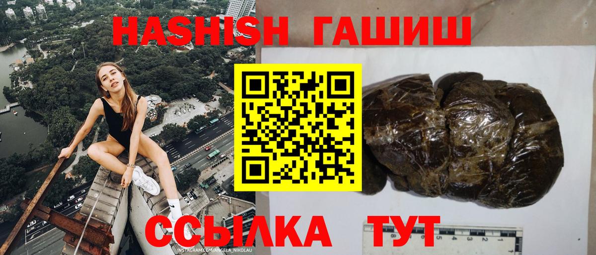 ГАШ ice o lator Россошь