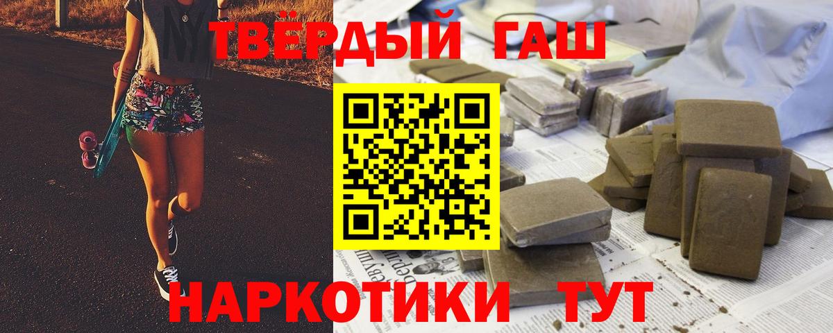 Гашиш VHQ Россошь