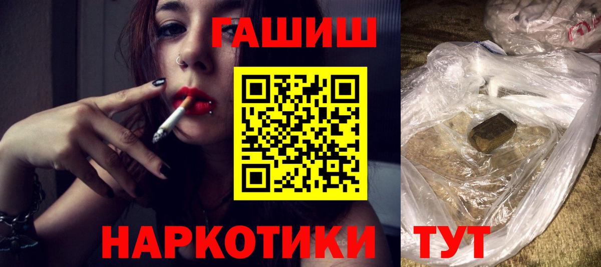 Гашиш Изолятор  Вход с VPN  Гашиш  Россошь 