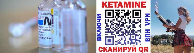 Кетамин ketamine Россошь
