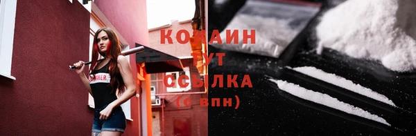 COCAINE Осинники
