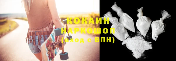 COCAINE Осинники