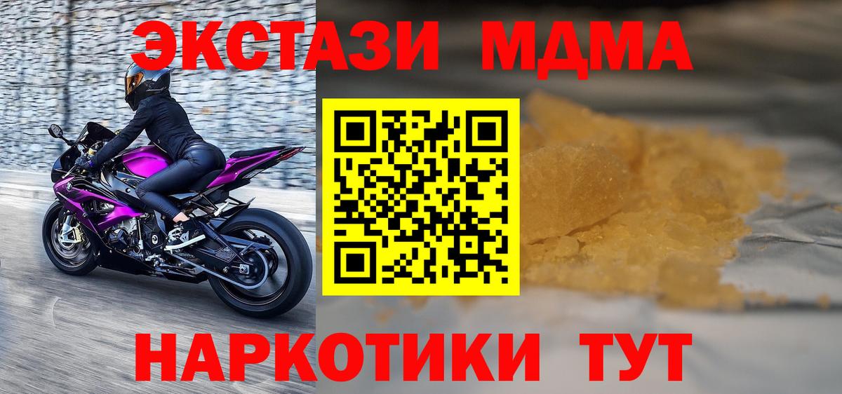 MDMA Molly  Россошь  МДМА Molly 