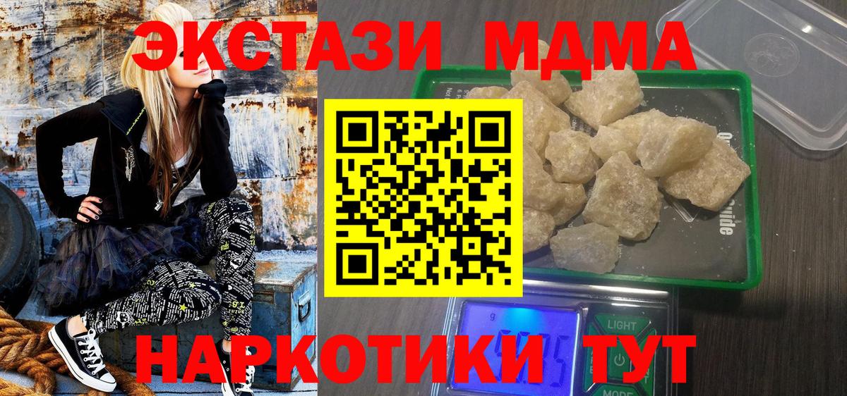 MDMA  MDMA VHQ  MDMA crystal  Вход с VPN  Россошь 