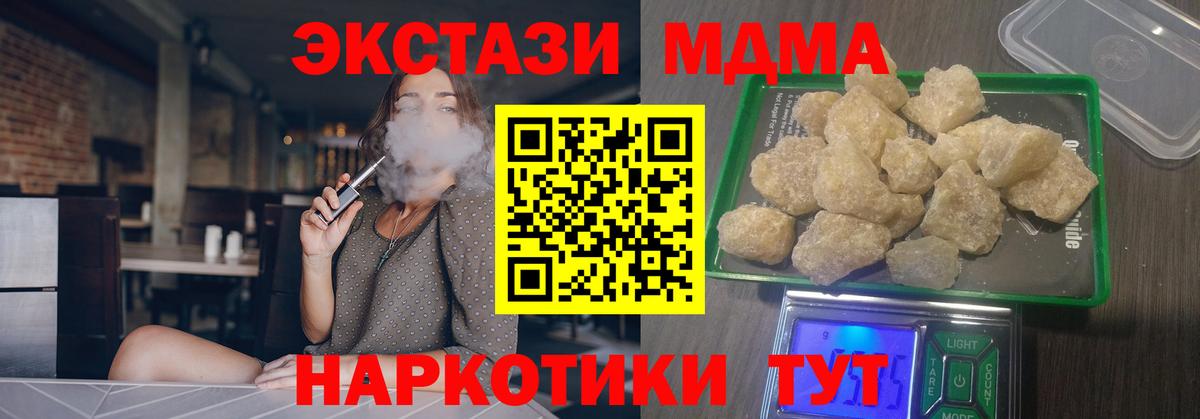 Мефедрон  МАРИХУАНА  А ПВП  Cocaine  Наркошоп  Вход с VPN  Россошь  Ляпка  Гашиш  Молли 