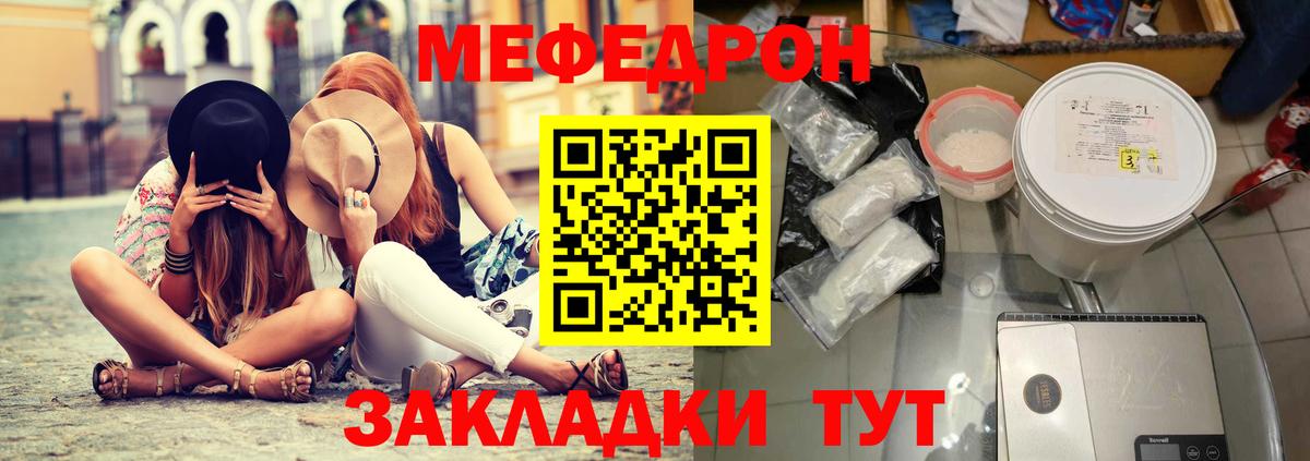 Меф кристаллы Россошь