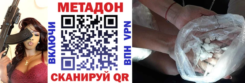 где купить   Россошь  Метадон methadone 