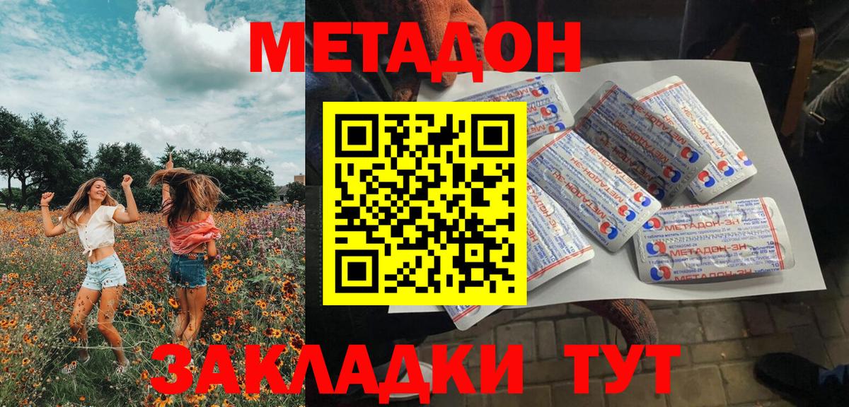 omg зеркало  Россошь  Метадон methadone  это состав  Метадон белоснежный 