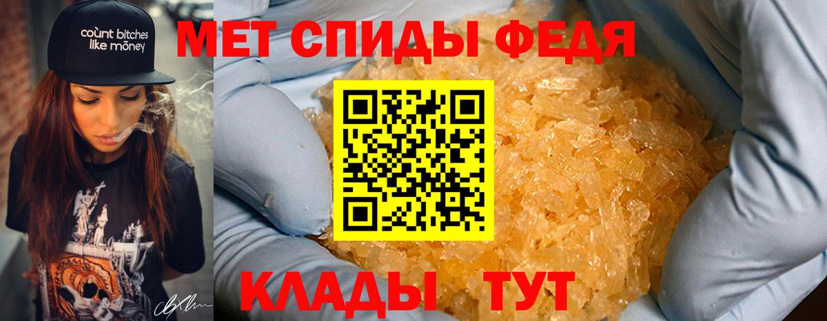 МЕТАМФЕТАМИН мет Россошь