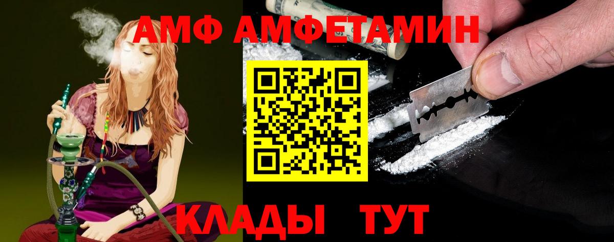 МЕТАМФЕТАМИН витя  МЕТАМФЕТАМИН витя  Россошь  Вход с VPN 