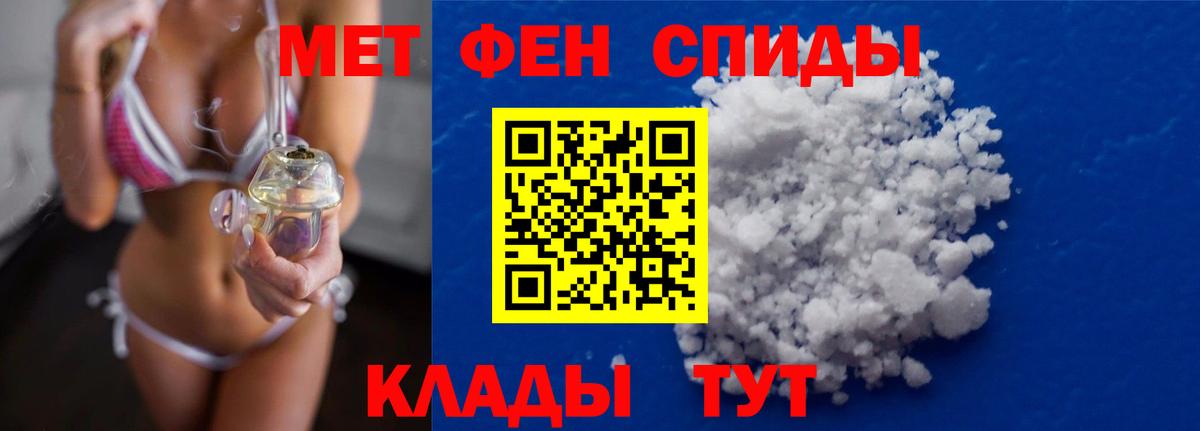 Метамфетамин кристалл Россошь