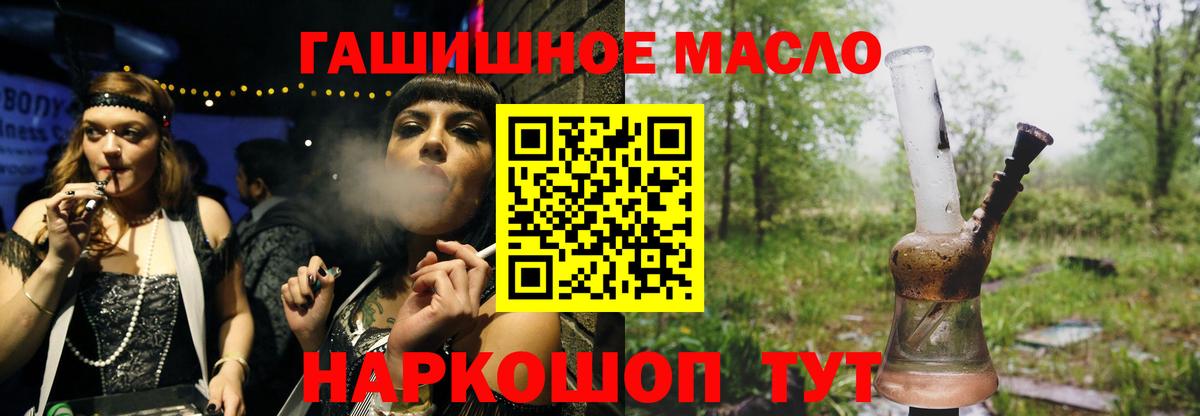 Дистиллят ТГК THC oil Россошь