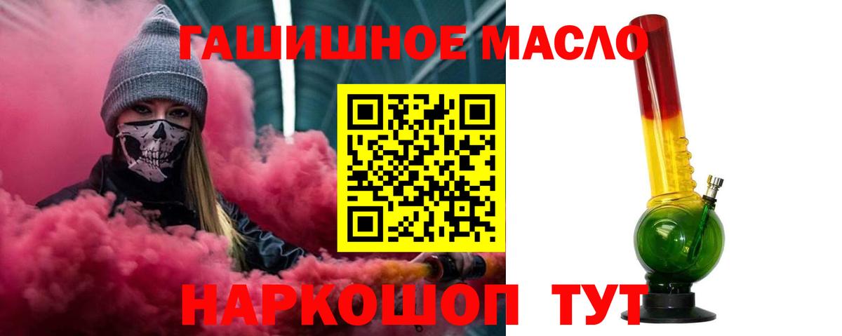 Дистиллят ТГК THC oil Россошь