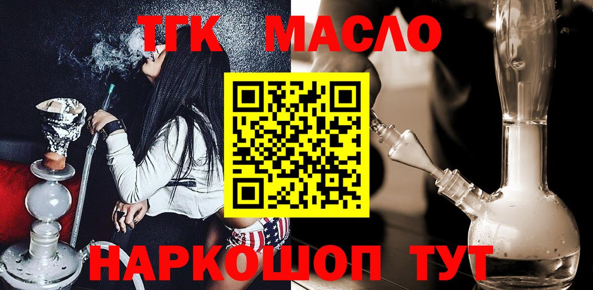 Россошь  купить наркоту  Вход с VPN  ссылка на мегу рабочий сайт  Дистиллят ТГК гашишное масло 