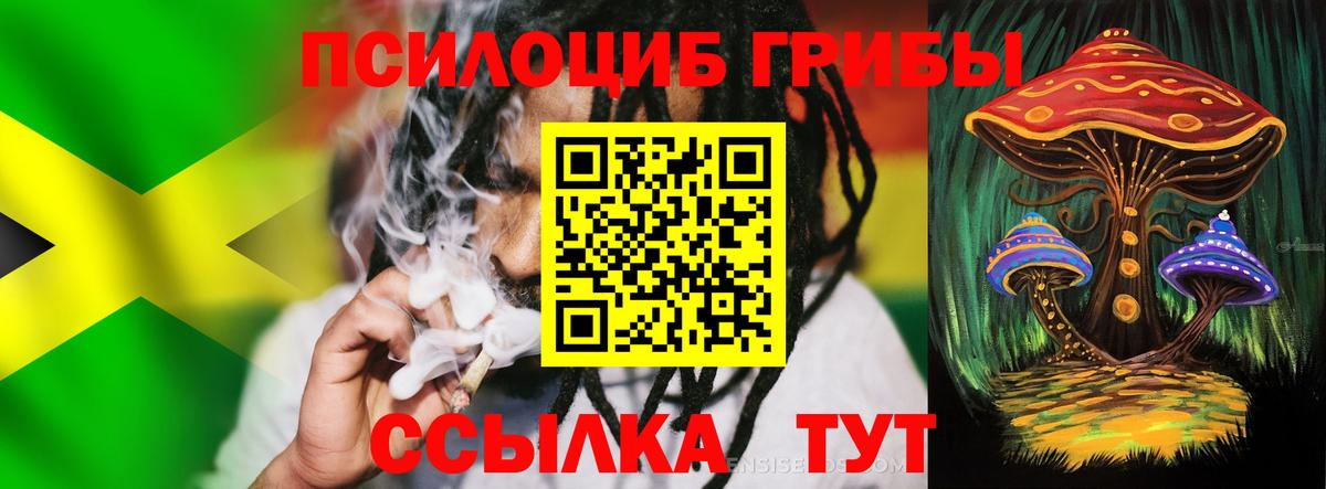Галлюциногенные грибы Magic Shrooms  Вход с VPN  Россошь 
